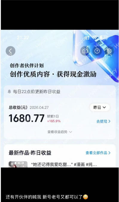 图片[4]-AI漫画变现教学：不用手写提示词，自动生成脚本文案，一份伙伴计划万播5-10米，一条爆款推文收益上W-低成本创业项目大全｜短视频带货+AI副业变现｜知行创业网