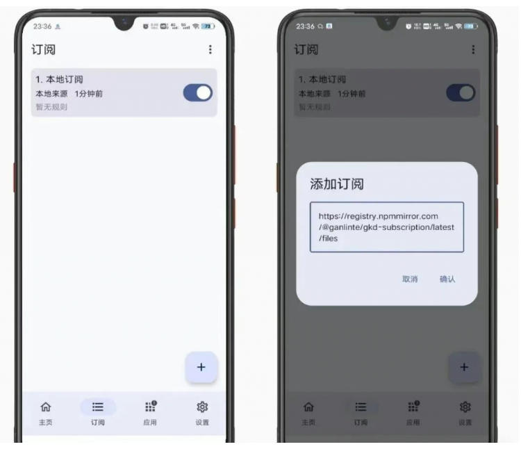 图片[4]-仅3 MB，GKD安卓手机必备神器，一键跳过开屏广告告别烦人信息，附近10000+条跳广告规则！-低成本创业项目大全｜短视频带货+AI副业变现｜知行创业网