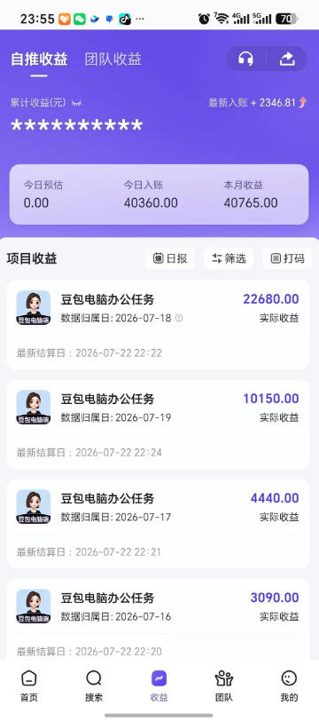 图片[3]-豆包电脑办公任务拉新项目，单价15米，最近很多人爆单，收入好几W，转化率超高，达人闭眼冲！-低成本创业项目大全｜短视频带货+AI副业变现｜知行创业网