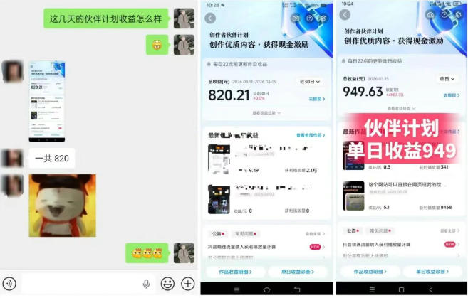 图片[2]-抖音AI工具号测评项目（1-2期），单号最高涨粉15W+，单笔商单5.5k，也可进伙伴计划，普通人可复制（更新7月）-低成本创业项目大全｜短视频带货+AI副业变现｜知行创业网