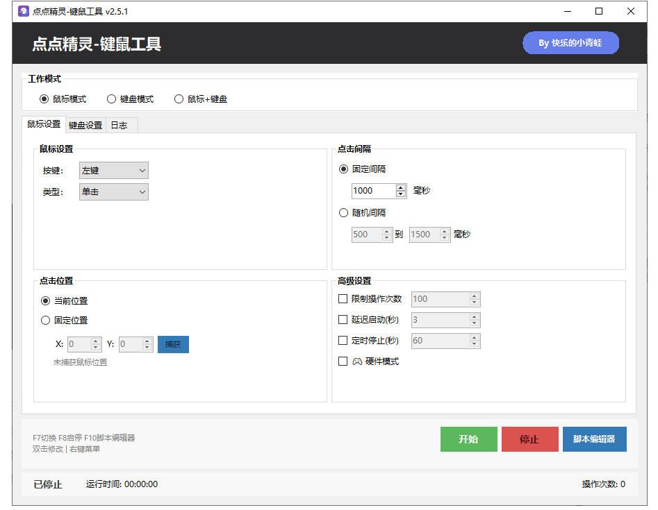 图片[3]-专业Windows键鼠自动化工具，免费永久使用，告别重复操作，小白也能快速创建自动化脚本 点点精灵-低成本创业项目大全｜短视频带货+AI副业变现｜知行创业网