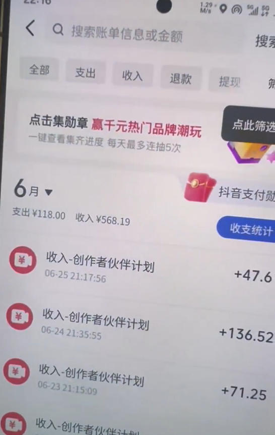 图片[2]-某大佬的抖音图文新玩法新赛道，1条作品制作只需要几分钟，有伙伴号直接干直接有收益-低成本创业项目大全｜短视频带货+AI副业变现｜知行创业网