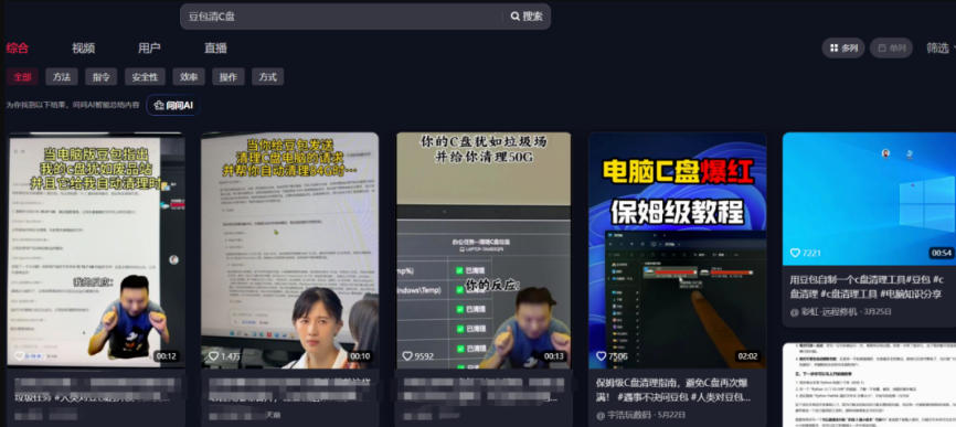 图片[2]-豆包电脑办公任务拉新项目，单价15米，最近很多人爆单，收入好几W，转化率超高，达人闭眼冲！-低成本创业项目大全｜短视频带货+AI副业变现｜知行创业网