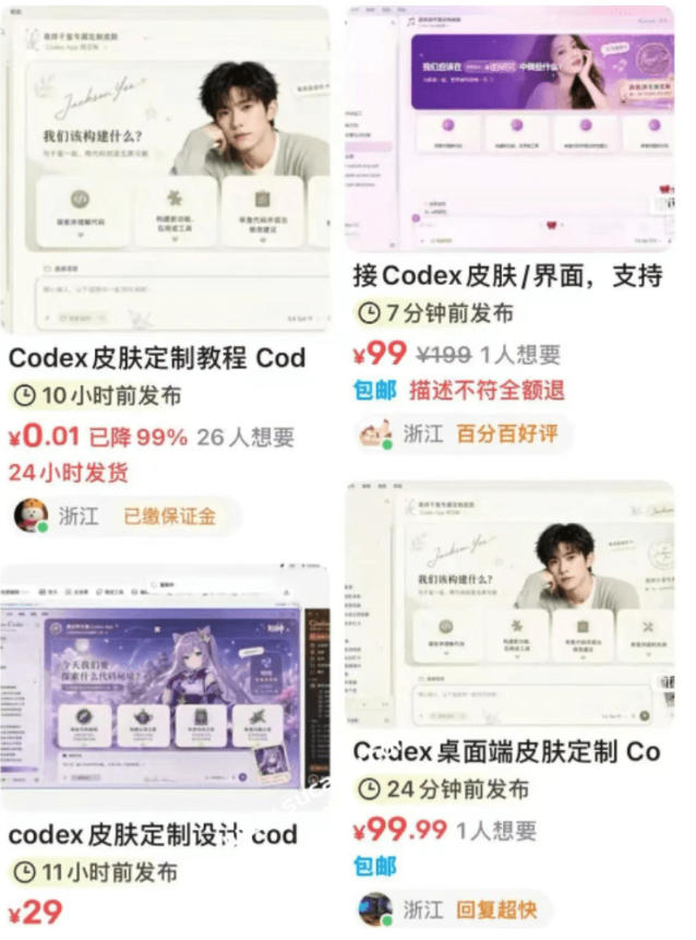 图片[2]-Codex主题美化工具，GitHub免费开源了！让你的codex变成精美界面-低成本创业项目大全｜短视频带货+AI副业变现｜知行创业网