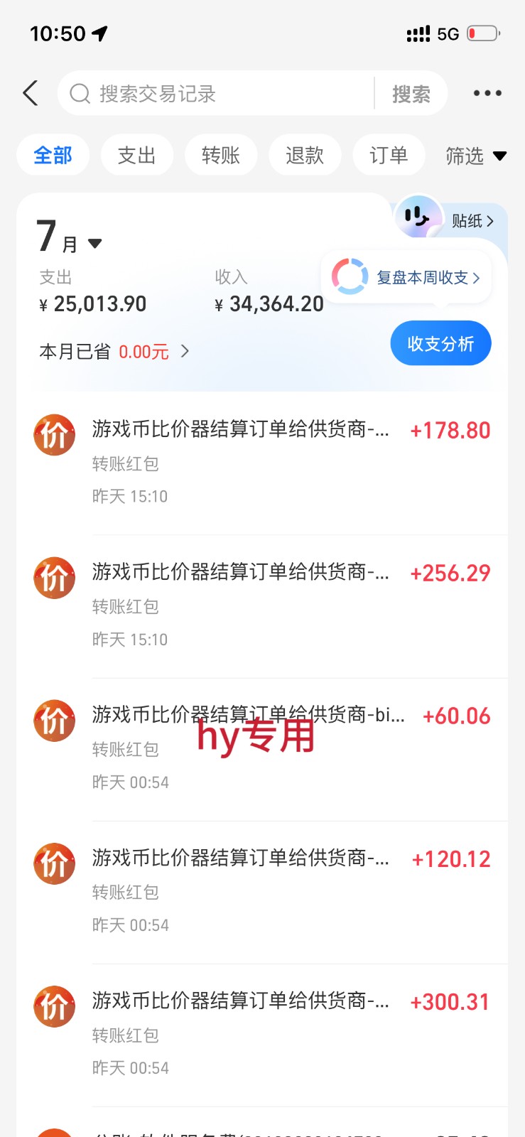 图片[3]-稳定三年的海外游戏全自动搬砖玩法，日入千元，无脑操作！-低成本创业项目大全｜短视频带货+AI副业变现｜知行创业网