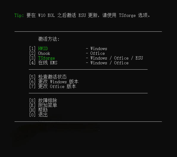 图片[2]-Windows和Office激活神器汉化版！打开即可一键激活，永久免费使用，安全无毒，Github最新汉化版Mas-低成本创业项目大全｜短视频带货+AI副业变现｜知行创业网