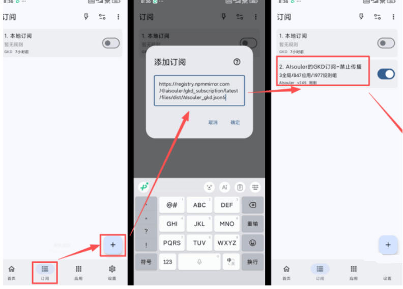 图片[6]-仅3 MB，GKD安卓手机必备神器，一键跳过开屏广告告别烦人信息，附近10000+条跳广告规则！-低成本创业项目大全｜短视频带货+AI副业变现｜知行创业网