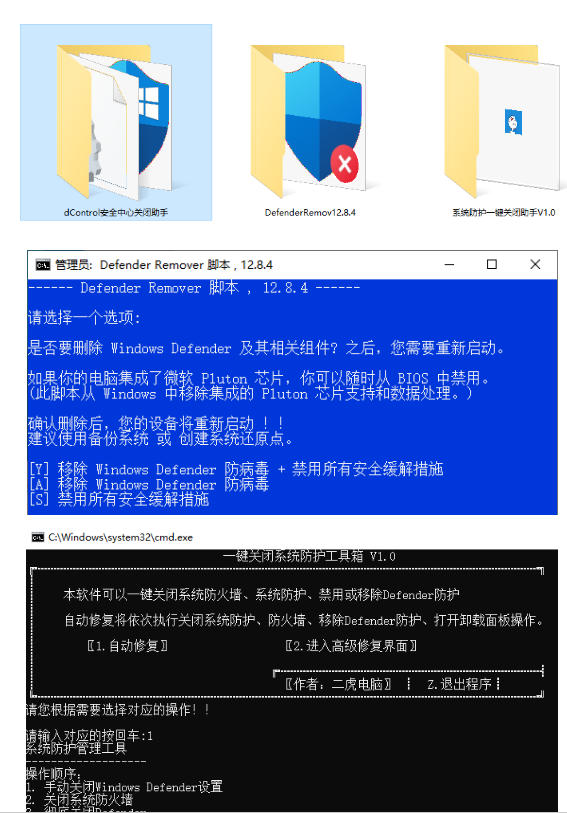 图片[2]-一键彻底关闭Windows Defender！Win10/11系统永久关闭杀毒软件，关闭杀软点击即可完成三款工具合集-低成本创业项目大全｜短视频带货+AI副业变现｜知行创业网