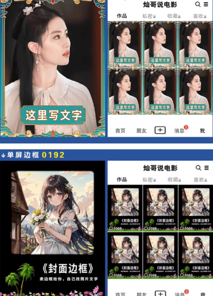图片[2]-付费购买，爆火自媒体视频封面！抖音快手封面包合集，轻松制作爆款内容，一键替换使用PSD素材-低成本创业项目大全｜短视频带货+AI副业变现｜知行创业网
