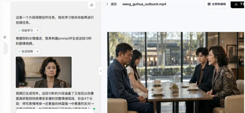 图片[2]-3D仿真漫剧制作：Seedance2.0全流程实战，带你从0到1完成高质量漫剧创作-低成本创业项目大全｜短视频带货+AI副业变现｜知行创业网