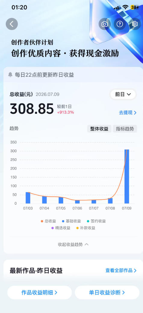 图片[3]-抖音某大佬的AI育儿真人短剧项目，吃伙伴计划+分成计划+光合计划+商单收徒等，单条收益几张-低成本创业项目大全｜短视频带货+AI副业变现｜知行创业网