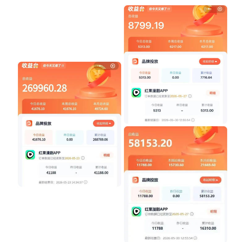 图片[2]-红果漫剧拉新二创剪辑玩法实战课，暑假躺賺新风口，单个新用户佣金7米，日入4位数-低成本创业项目大全｜短视频带货+AI副业变现｜知行创业网