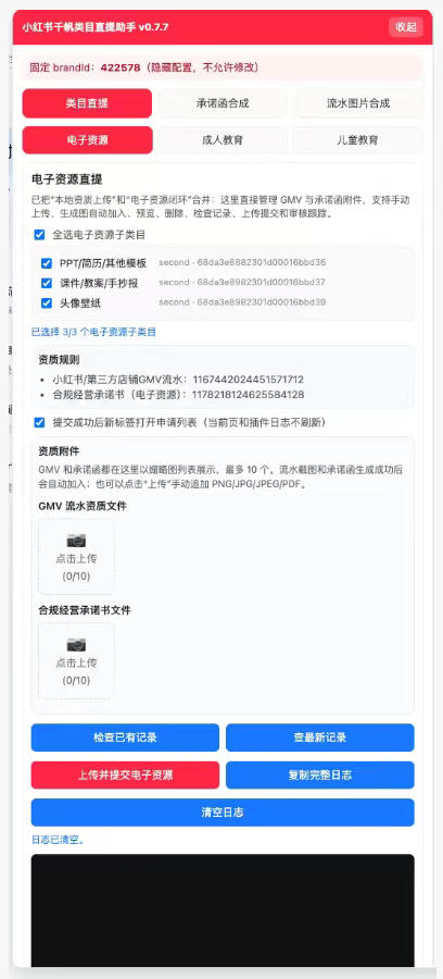 图片[2]-小红书电子资源类目开通技术，2026年7月23日最新技术，错过拍大腿-低成本创业项目大全｜短视频带货+AI副业变现｜知行创业网