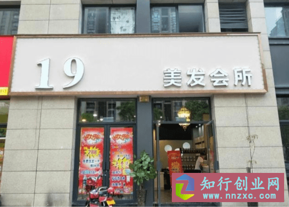 李总的理发店