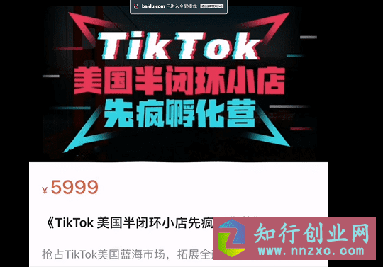 TikTok