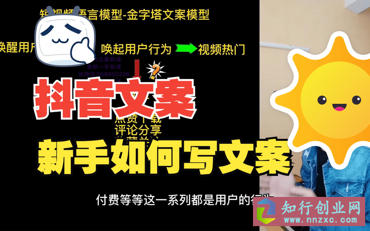 抖音如何写文案