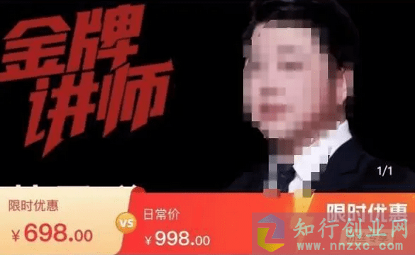 2023最新从0到高手做京东运营，0基础到大神，教你玩转京东电商。-知行创业网
