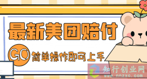 最新快粉助手：全自动直播抢红包福袋，支持多个平台 - 免费分享创业副业赚钱项目